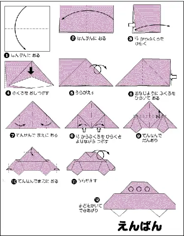 Cách Gấp Xe Ô Tô Bằng Giấy